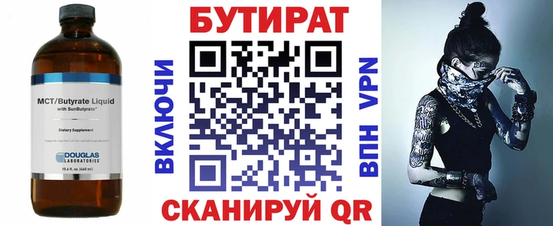 продажа наркотиков  Нижние Серги  Бутират BDO 
