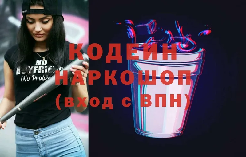 Кодеиновый сироп Lean Purple Drank  кракен сайт  Нижние Серги 