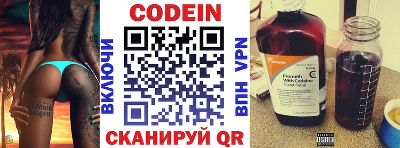 Кодеиновый сироп Lean напиток Lean (лин) Нижние Серги